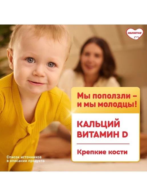 Малютка Молочная смесь Nutricia 1 с рождения 1200 грамм, вариант, фото 4