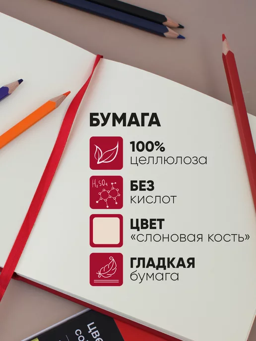 Гамма Скетчбук для рисования квадратный 15х15см, красный, фото 3