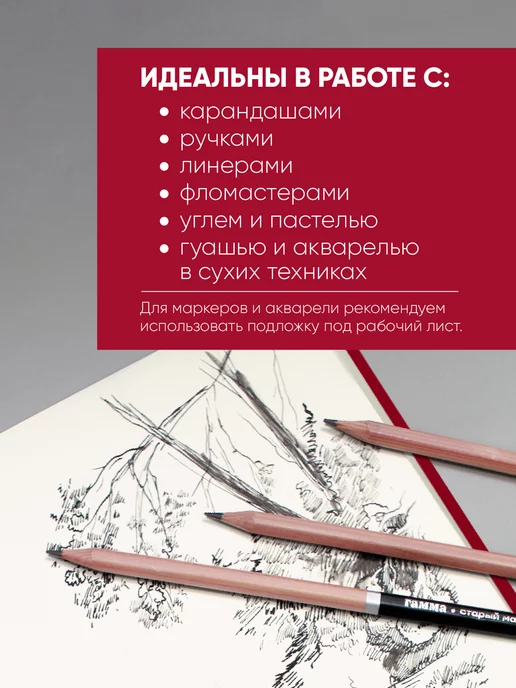 Гамма Скетчбук для рисования квадратный 15х15см, красный, фото 6