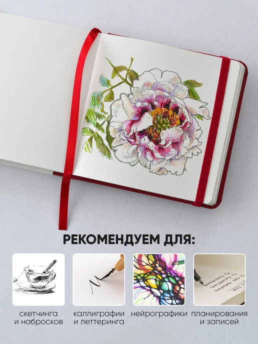 Гамма Скетчбук для рисования квадратный 15х15см, красный, фото 7