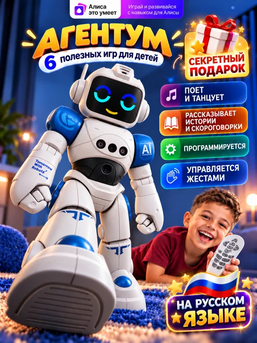 KIDSii Робот игрушка умный на пульте управления для мальчика, вариант