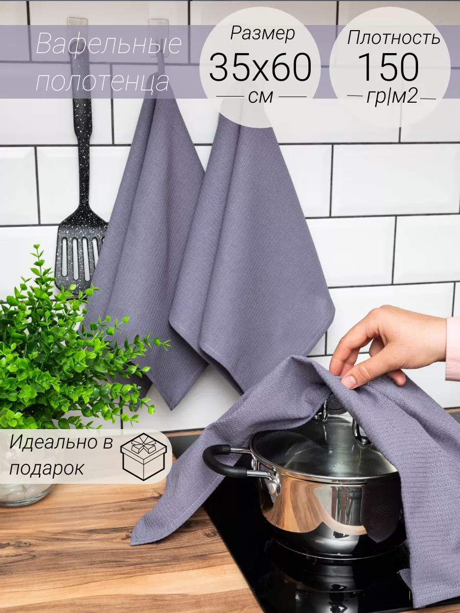 Полотенца кухонные...