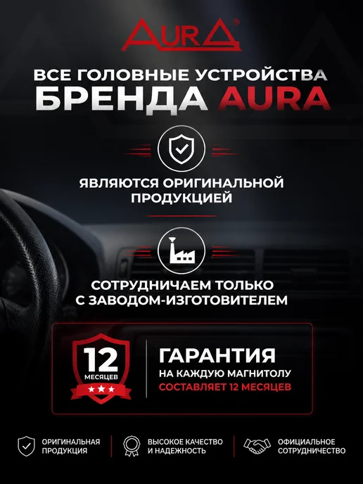 AurA Sound Equipment Автомобильная магнитола Aura STORM-515BT USB Bluetooth, вариант, фото 3