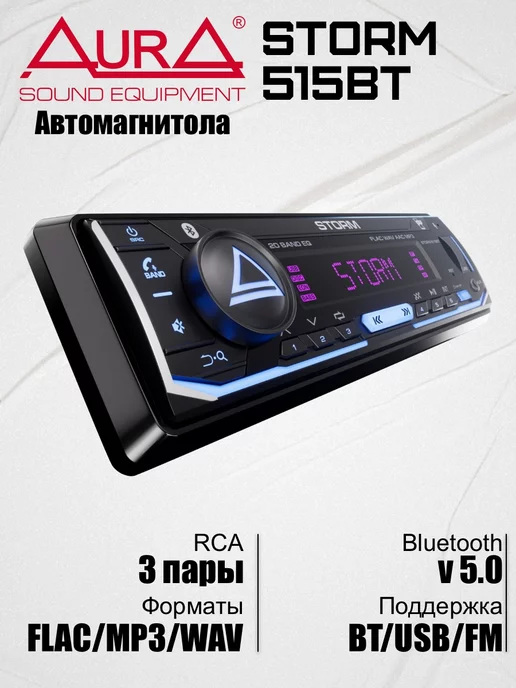 AurA Sound Equipment Автомобильная магнитола Aura STORM-515BT USB Bluetooth, вариант, фото 5