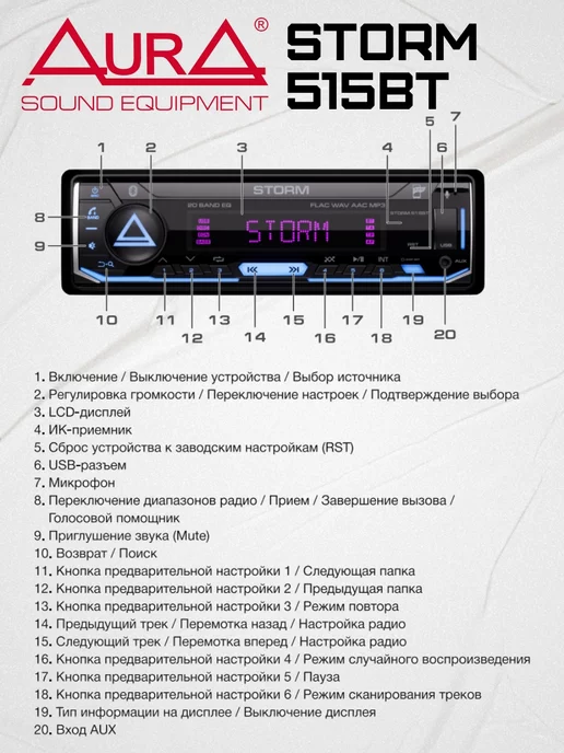 AurA Sound Equipment Автомобильная магнитола Aura STORM-515BT USB Bluetooth, вариант, фото 6