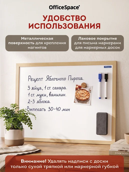 OfficeSpace Магнитная доска А3 для заметок и рисования школьная, вариант, фото 2