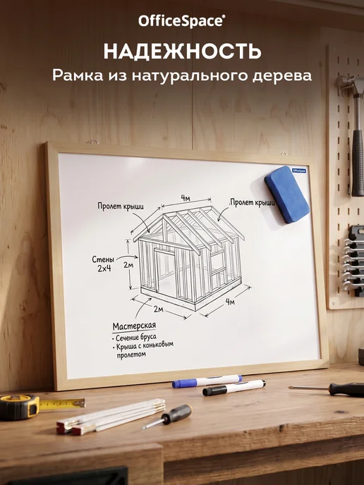 OfficeSpace Магнитная доска А3 для заметок и рисования школьная, вариант, фото 3