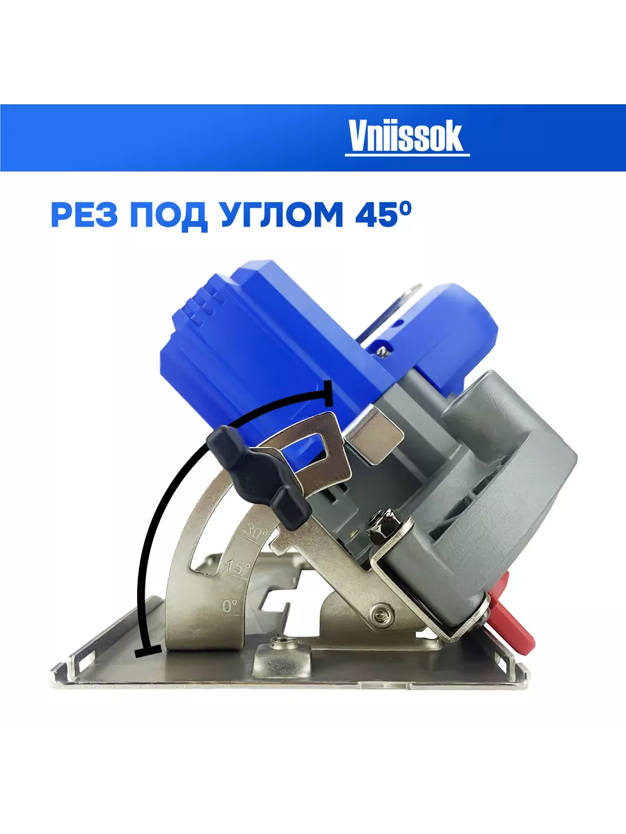 Пила циркулярная бесщеточная аккумуляторная VNIISSOK V-18B VNIISSOK  204887427 купить в интернет-магазине Wildberries