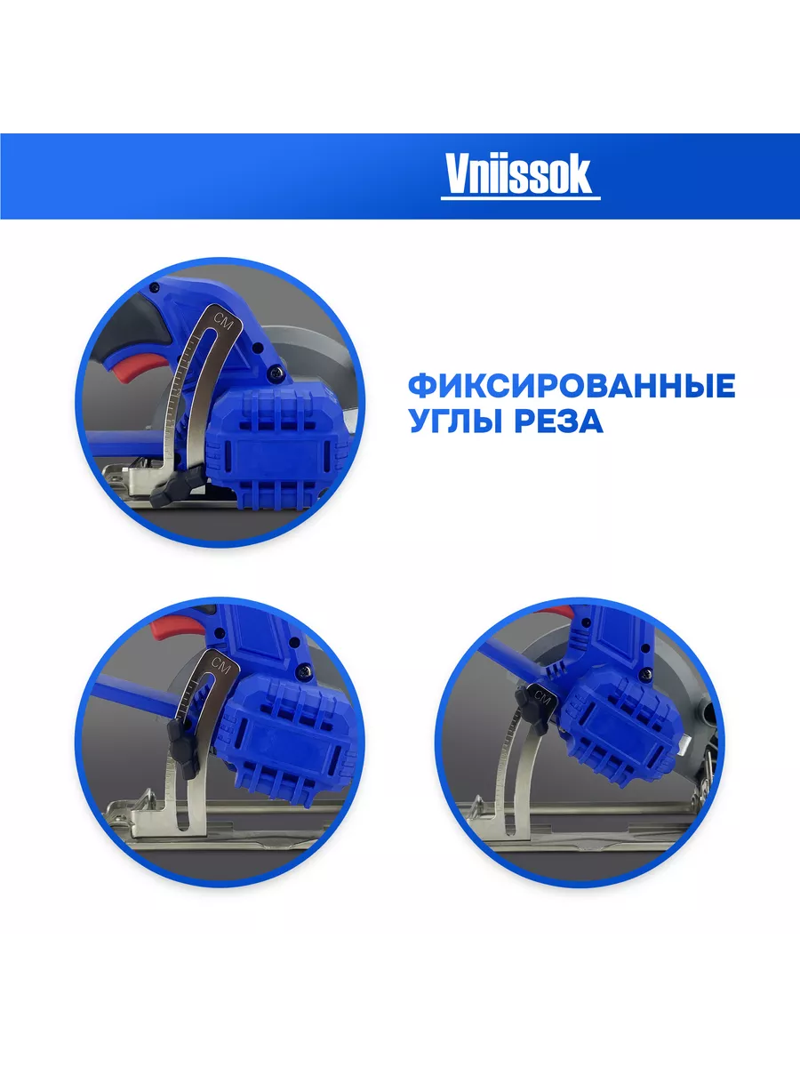 Пила циркулярная бесщеточная аккумуляторная VNIISSOK V-18B VNIISSOK  204887427 купить в интернет-магазине Wildberries