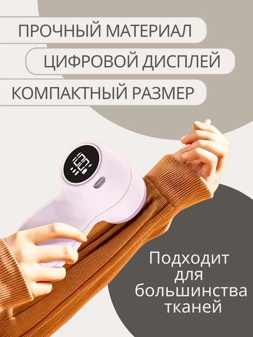 Xiaomi Машинка от катышек беспроводная электрическая, белый, фото 2