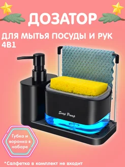 Дозатор для моющего средства SINASHOP 204889197 купить за 622 ₽ в интернет-магазине Wildberries