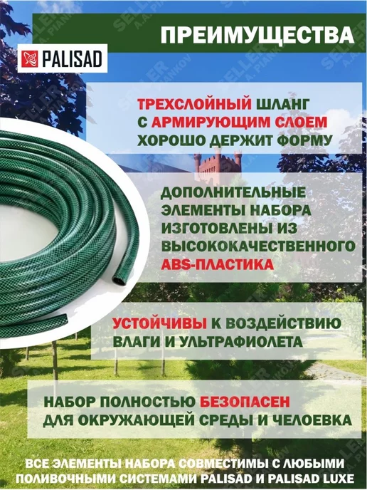 PALISAD Набор поливочный шланг 3 4" 15м 7реж пистолет, 15 м, фото 3