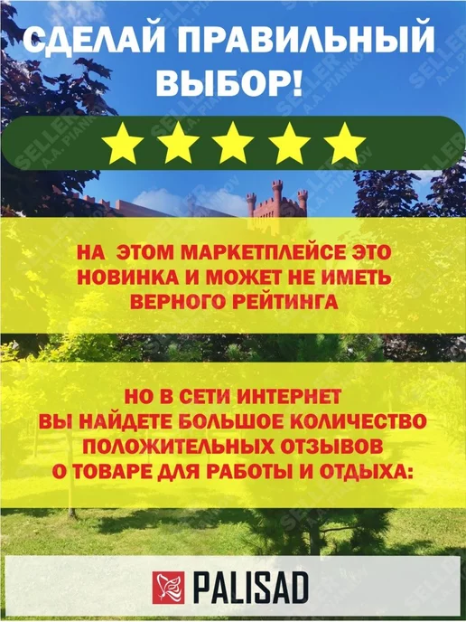 PALISAD Набор поливочный шланг 3 4" 15м 7реж пистолет, 15 м, фото 4