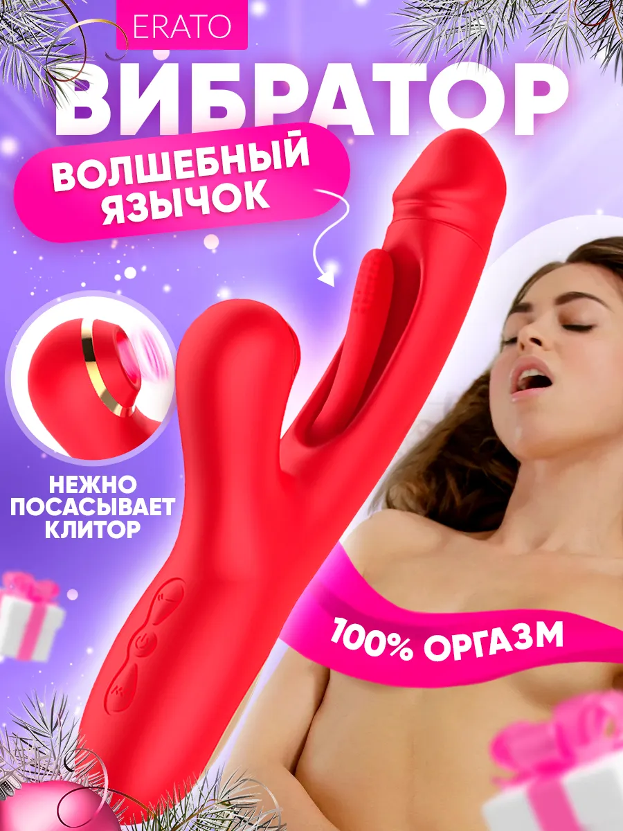 Вибратор женский кролик вакуумный с пульсацией 18+ Erato 204895010 купить  за 1 677 ₽ в интернет-магазине Wildberries