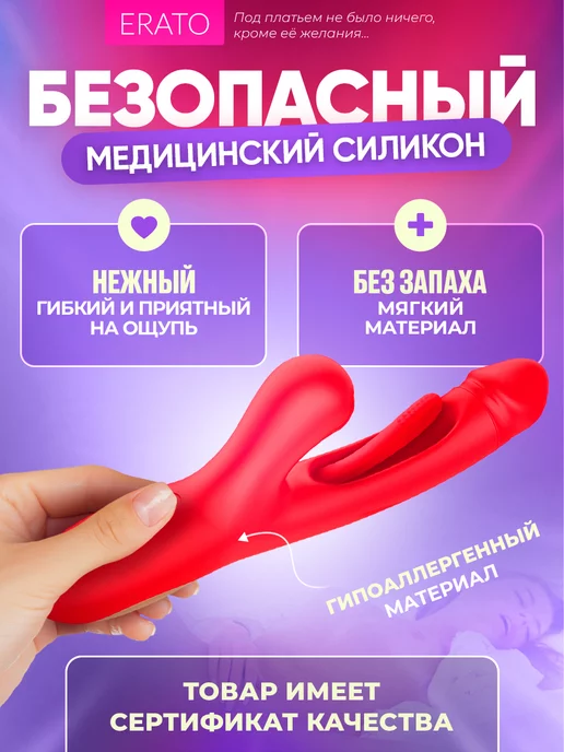 Erato Play Вибратор женский кролик вакуумный с пульсацией 18+, красный, фото 2