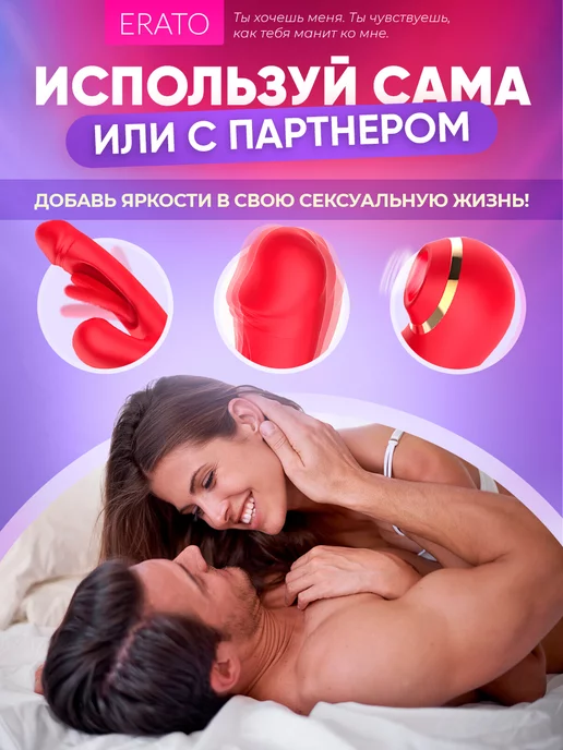 Erato Play Вибратор женский кролик вакуумный с пульсацией 18+, красный, фото 3
