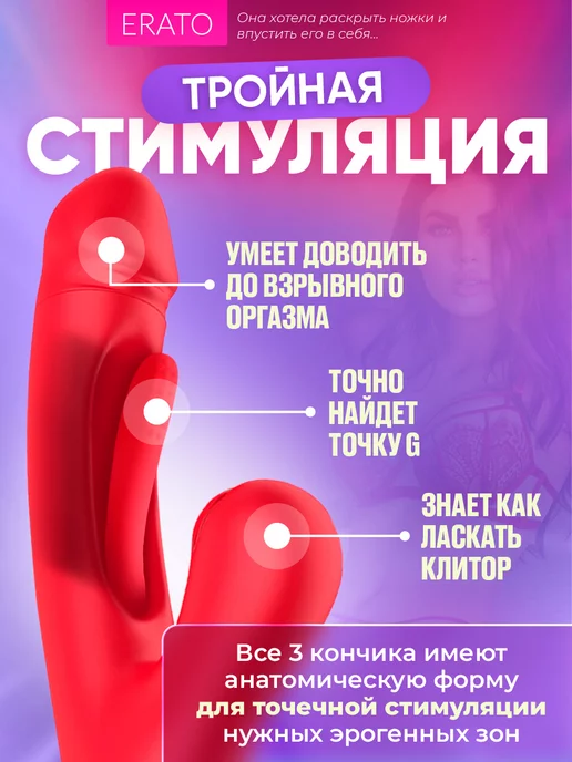 Erato Play Вибратор женский кролик вакуумный с пульсацией 18+, красный, фото 5