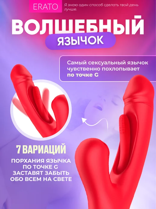 Erato Play Вибратор женский кролик вакуумный с пульсацией 18+, красный, фото 6