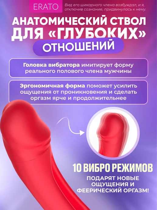 Erato Play Вибратор женский кролик вакуумный с пульсацией 18+, красный, фото 8