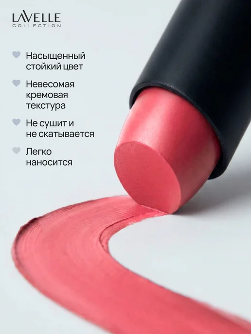 LavelleCollection Помада для губ сатиновая CULT OF PASSION №04 красная, №01, розовый, фото 4