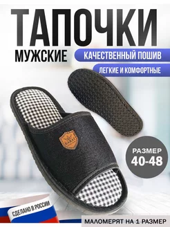 Тапочки домашние открытые HoboCraft 204895720 купить за 531 ₽ в интернет-магазине Wildberries