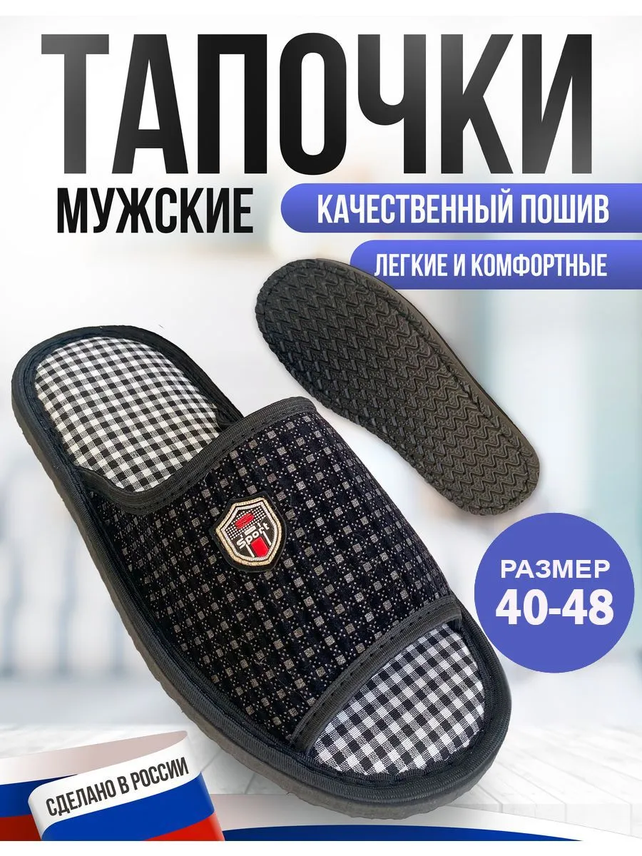 Тапочки домашние открытые