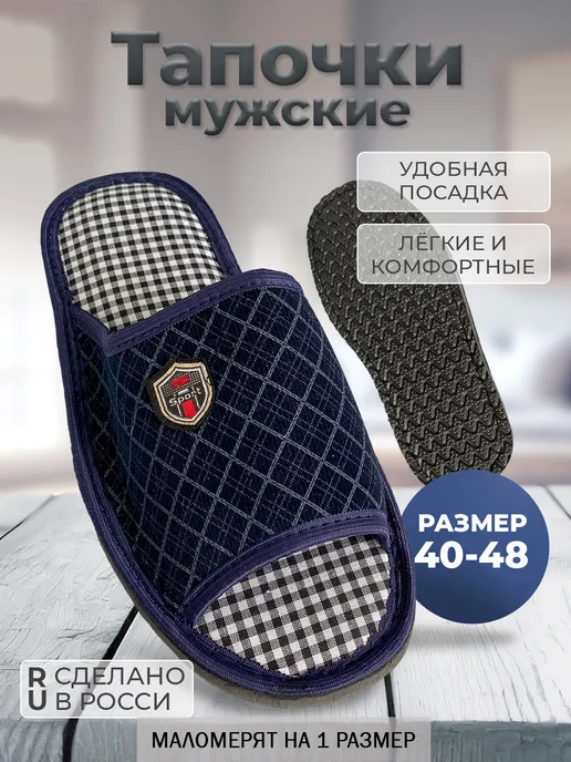 HoboCraft Тапочки комнатные открытые, синий, фото 2