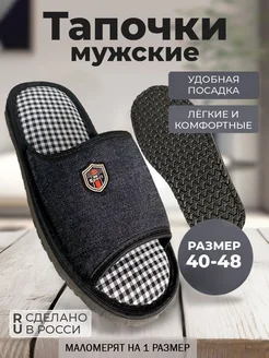 Тапочки домашние открытые HoboCraft 204895737 купить за 625 ₽ в интернет-магазине Wildberries