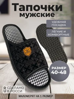 Тапочки домашние открытые HoboCraft 204895741 купить за 611 ₽ в интернет-магазине Wildberries