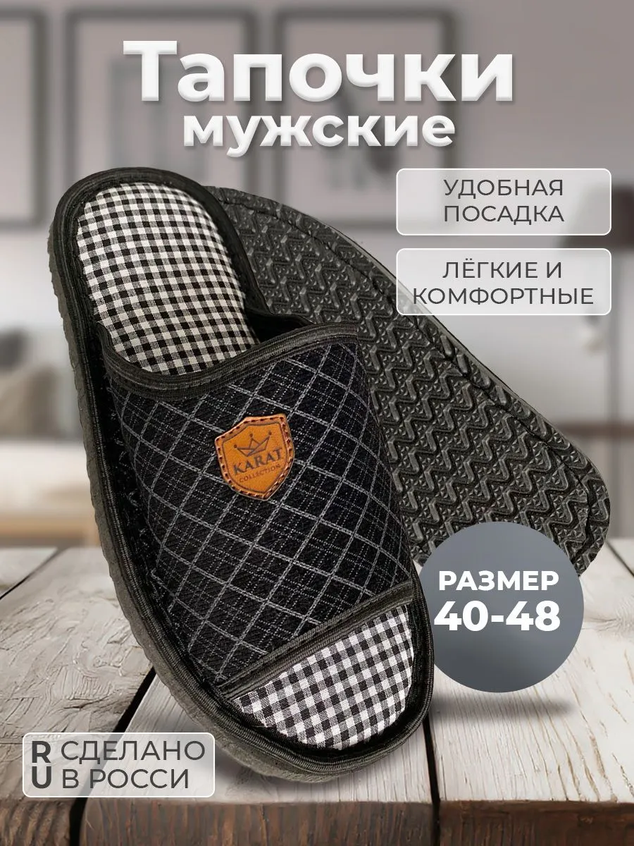 Тапочки домашние открытые