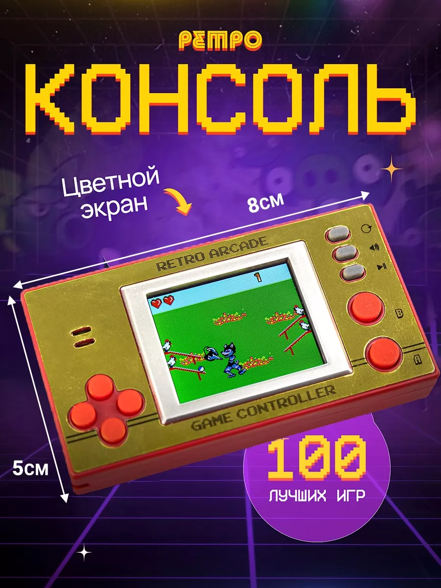 Портативная игровая консоль Волк ловит яйца Super01 204897062 купить в  интернет-магазине Wildberries