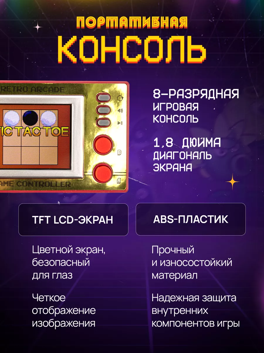 Портативная игровая консоль Волк ловит яйца Super01 204897062 купить в  интернет-магазине Wildberries