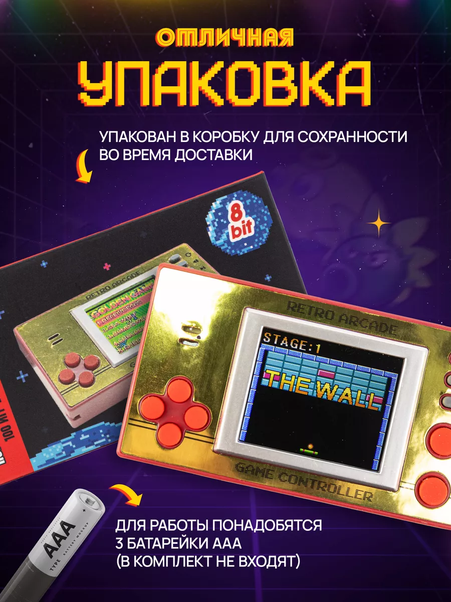 Портативная игровая консоль Волк ловит яйца Super01 204897062 купить в  интернет-магазине Wildberries