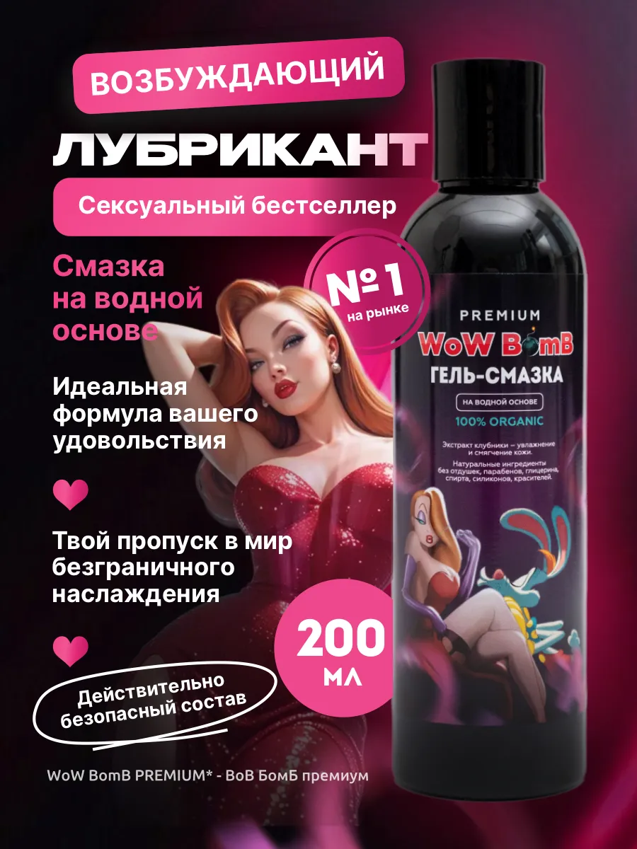 Интимная возбуждающая гель-смазка