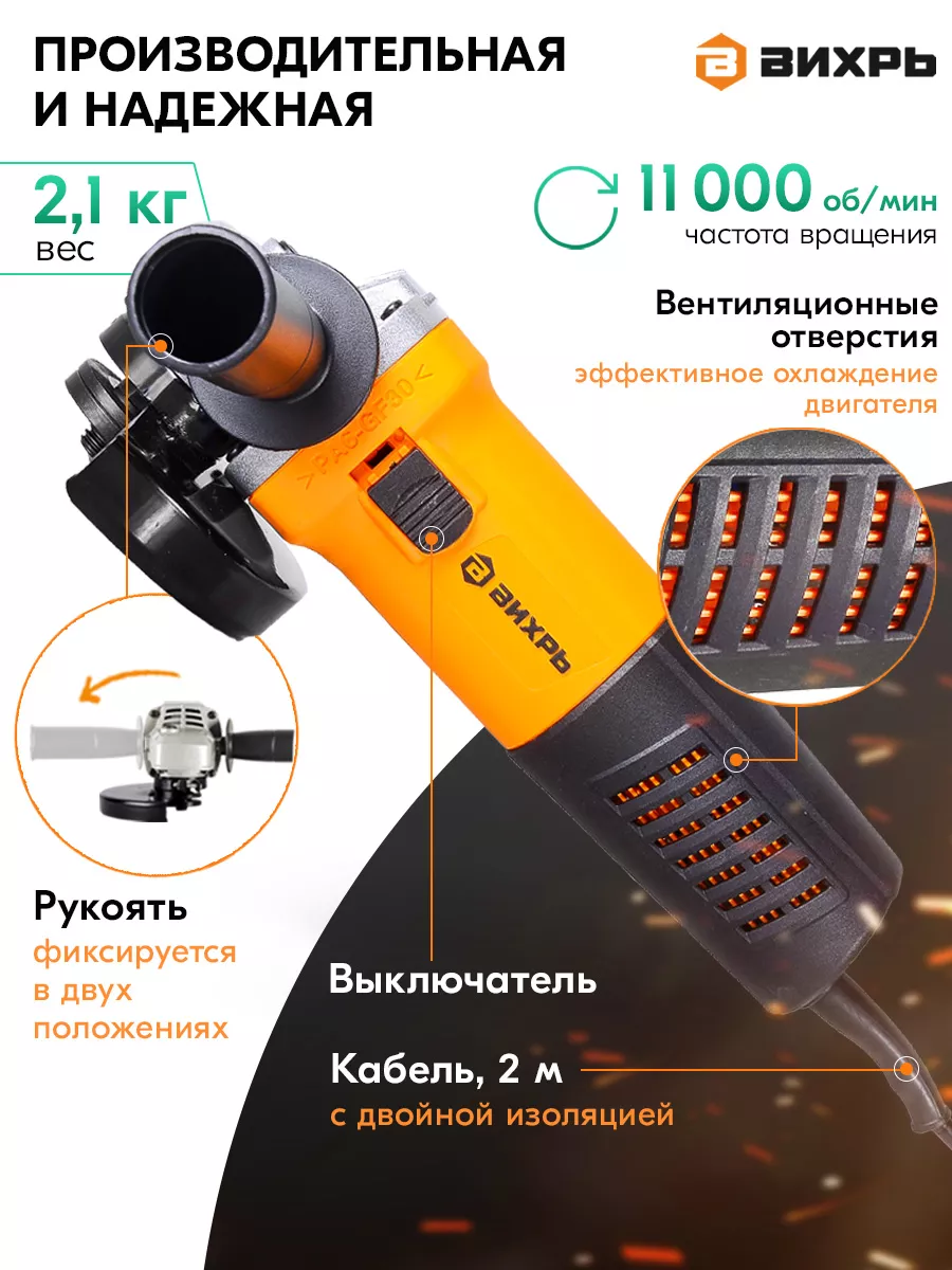 Углошлифовальная машина(Болгарка) УШМ-1259А Вихрь 204901256 купить за 1 935  ₽ в интернет-магазине Wildberries