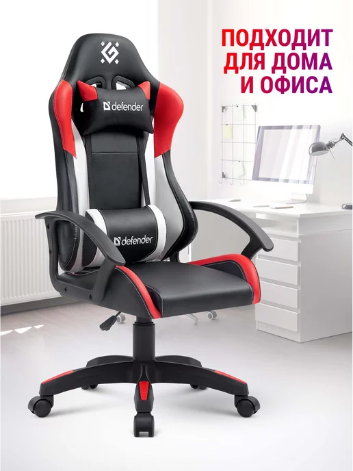 DEFENDER Игровое кресло компьютерное на колесиках, вариант, фото 6