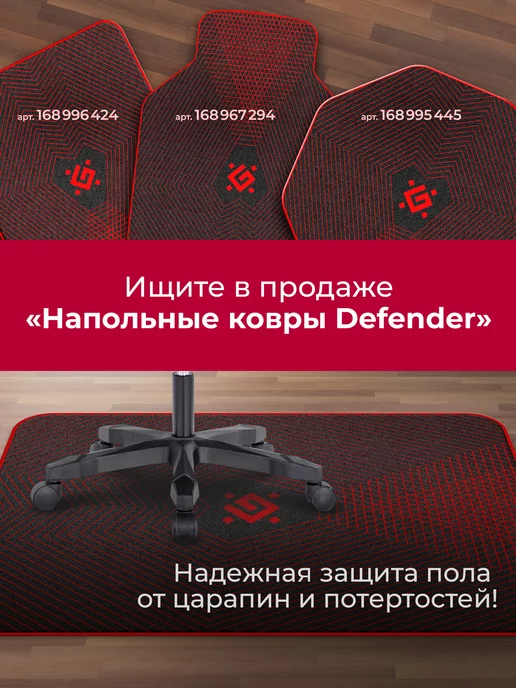 DEFENDER Игровое кресло компьютерное на колесиках, вариант, фото 8