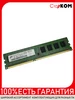 Оперативная память Micron MT8JTF12864AY-1G1D1 DDR3 1GB Старком 204901912 купить за 409 ₽ в интернет‑магазине Wildberries