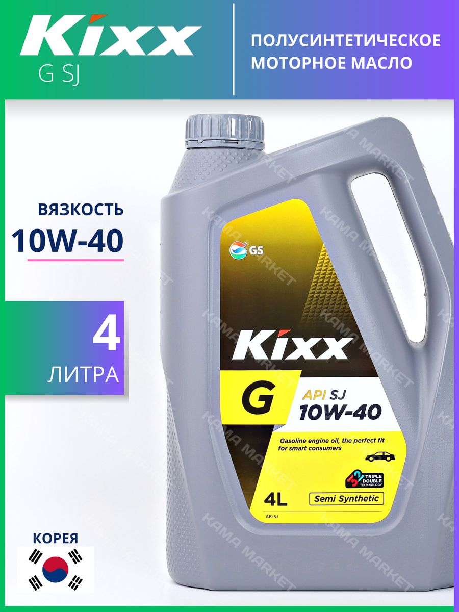 Kixx l5318440e1. L5318440e1. Масло Kixx g1 5w40. Масло Кикс 10w 40 синтетика.