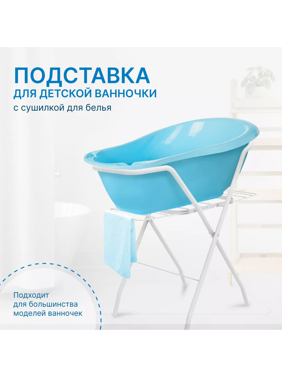 Подставка под ванночку складная Shnuggle купить в интернет-магазине Wildberries