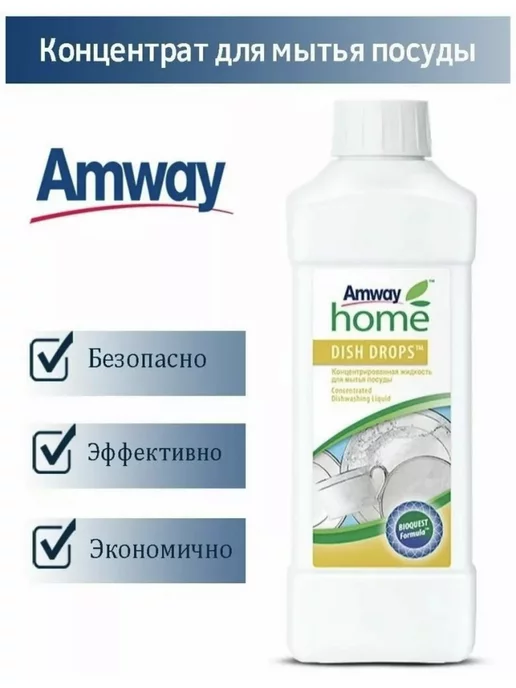 Amway Жидкость для мытья посуды Dish Drops