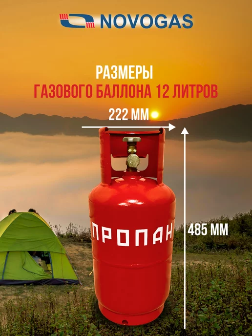 Новогаз Баллон 12 л стальной с вентилем пустой, 12 л, фото 3