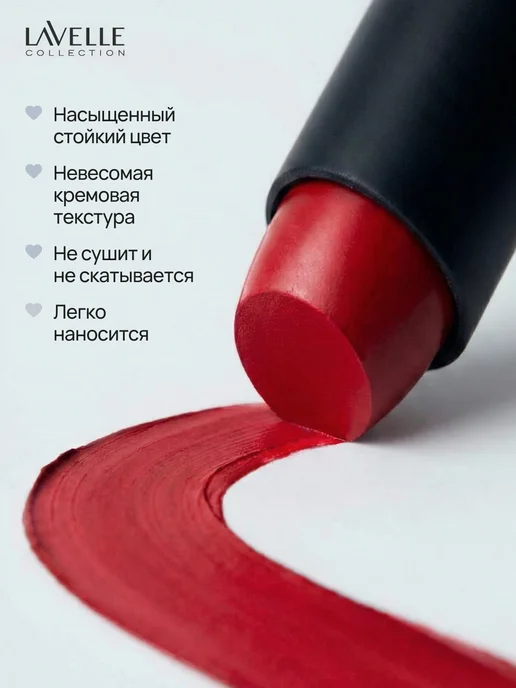 LavelleCollection Помада для губ сатиновая CULT OF PASSION №05 алая, №05, фото 4