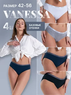Хлопковые трусы слипы набор 4 шт Vanessa 204906231 купить за 636 ₽ в интернет-магазине Wildberries