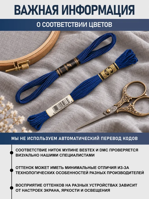 BESTEX Набор мулине для вышивания Холодное серебро 8м 18шт, 8 м, 18 шт, фото 7