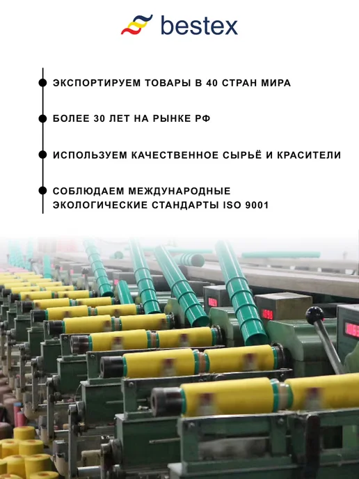 BESTEX Набор мулине для вышивания Вышивальная палитра №2 8м 100шт, №2, фото 6