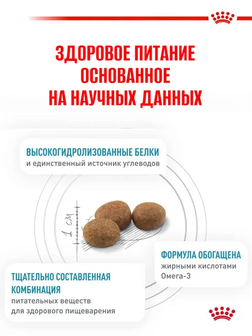 Сухой корм Royal canin Hypoallergenic Аллергией для собак, 1,5 кг, фото 5