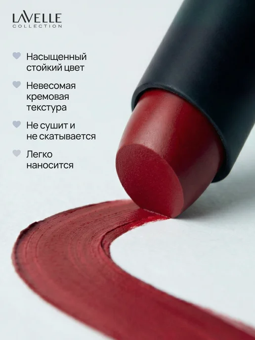 LavelleCollection Помада для губ сатиновая CULT OF PASSION №06 малиновая, красный, фото 4