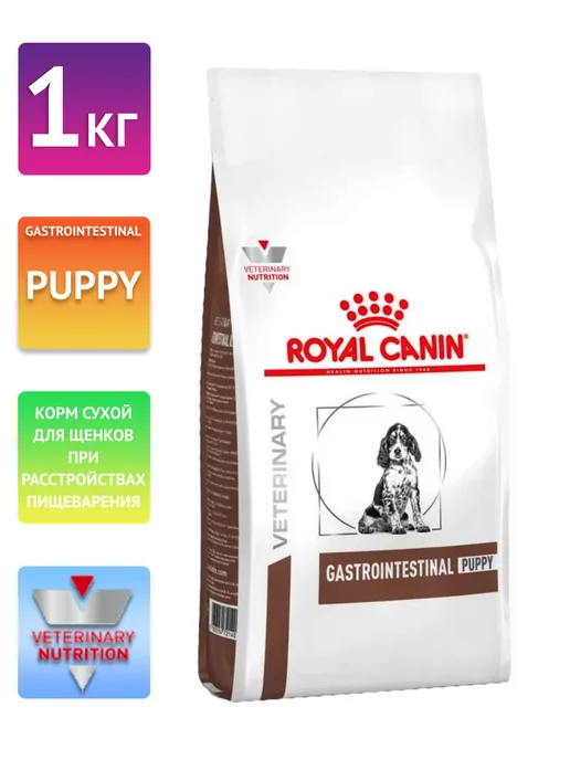 Сухой корм Royal canin Лечебный Gastrointestinal для собак, щенки, 1 кг