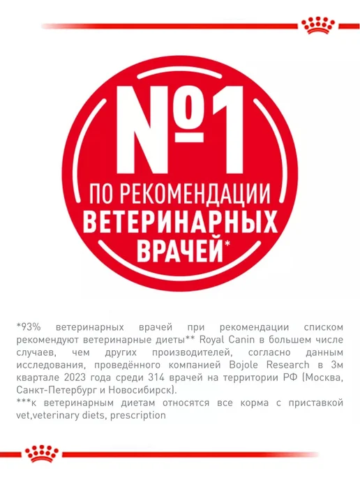 Сухой корм Royal canin Лечебный Gastrointestinal для собак, щенки, 1 кг, фото 3